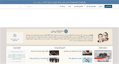 Desktop Screenshot of hamedanian.com