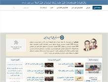 Tablet Screenshot of hamedanian.com